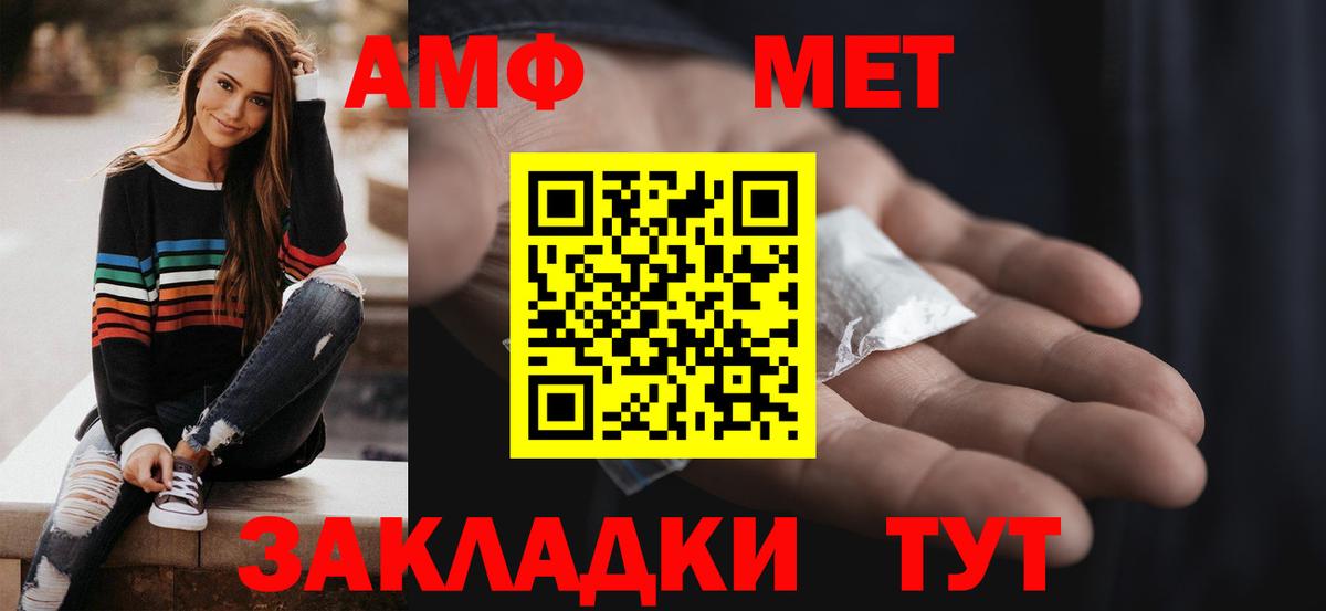 АМФ VHQ Кириши