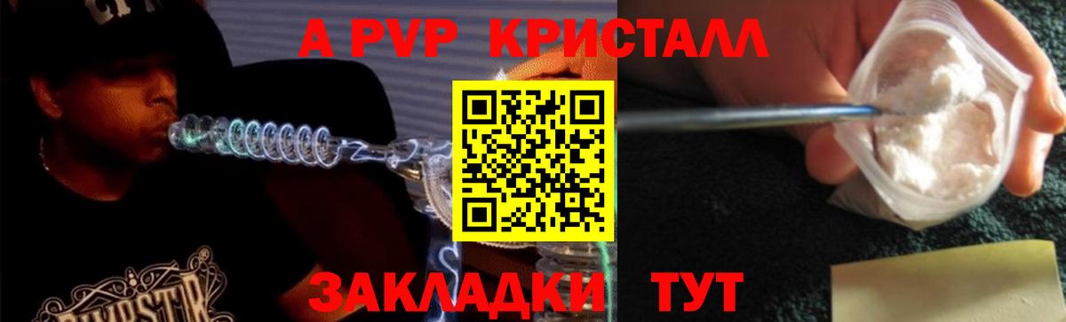 Alpha PVP Crystall Кириши