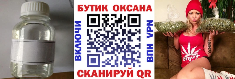 shop клад  omg ТОР  Кириши  Бутират бутандиол 