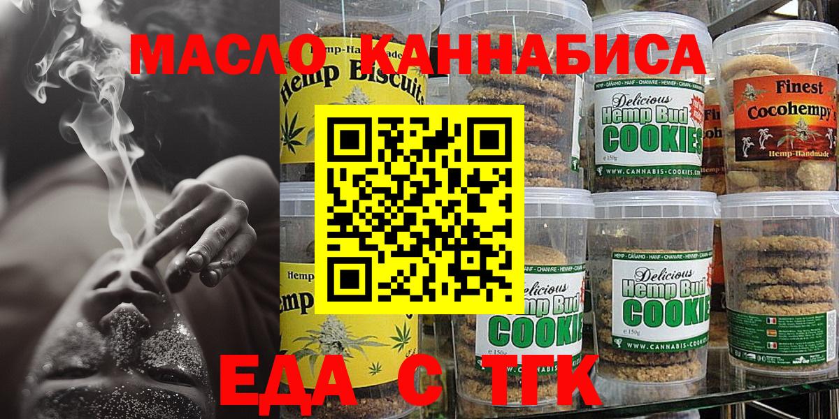 Canna-Cookies конопля  Вход с VPN  Кириши 