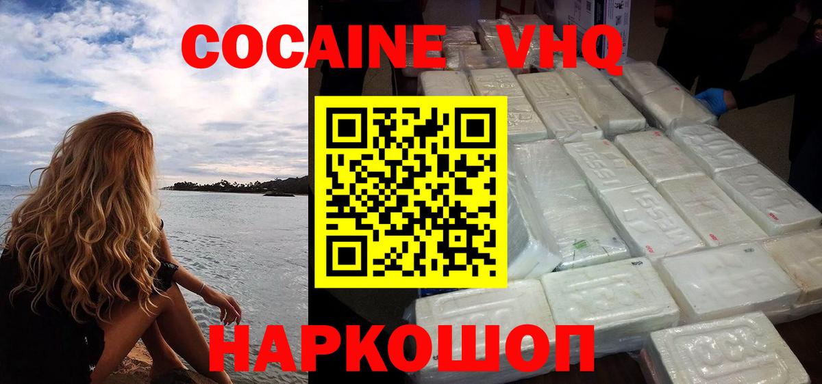 Кириши  КОКАИН FishScale  Вход с VPN  Кокаин Columbia 