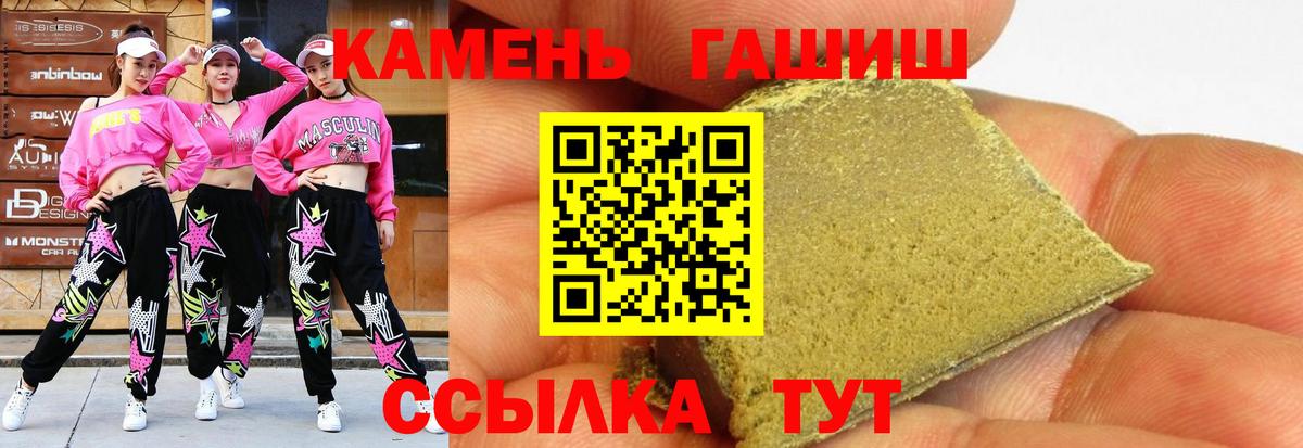 Кириши  Гашиш ice o lator  Гашиш Ice-O-Lator  ГАШ  продажа наркотиков  Вход с VPN 