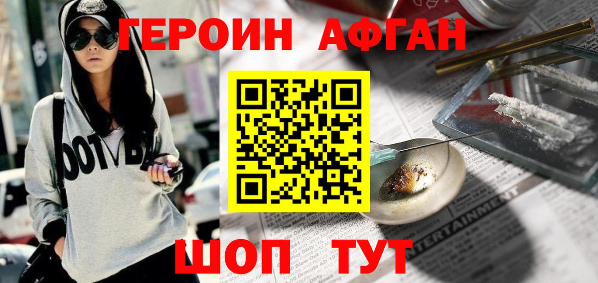 ГЕРОИН герыч Кириши