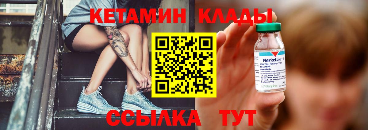 КЕТАМИН ketamine Кириши