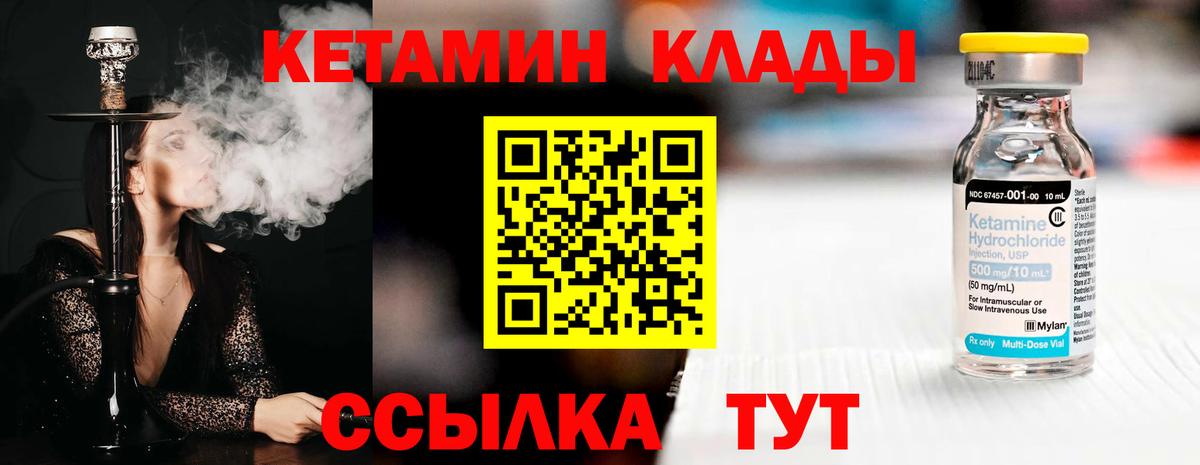 Кетамин VHQ  Вход с VPN  Кириши 