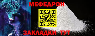 мефедрон VHQ Конаково