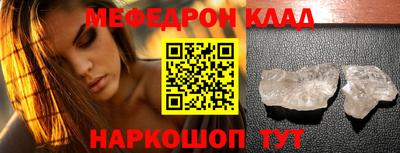 мефедрон VHQ Конаково