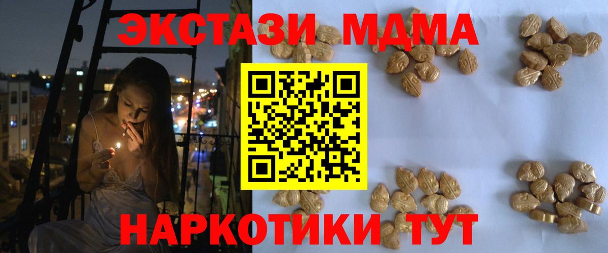 Кириши  МДМА crystal  Вход с VPN 