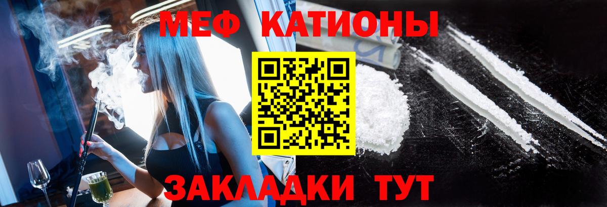 МЕФ мяу мяу  Мефедрон  Мефедрон кристаллы  Кириши  Меф  Вход с VPN 