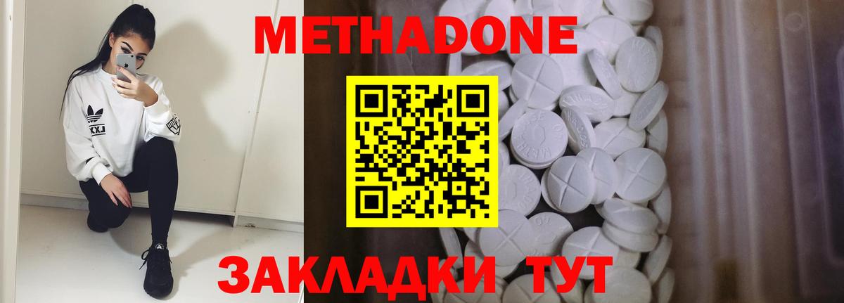 Метадон methadone  МЕТАДОН VHQ  Кириши  Вход с VPN 
